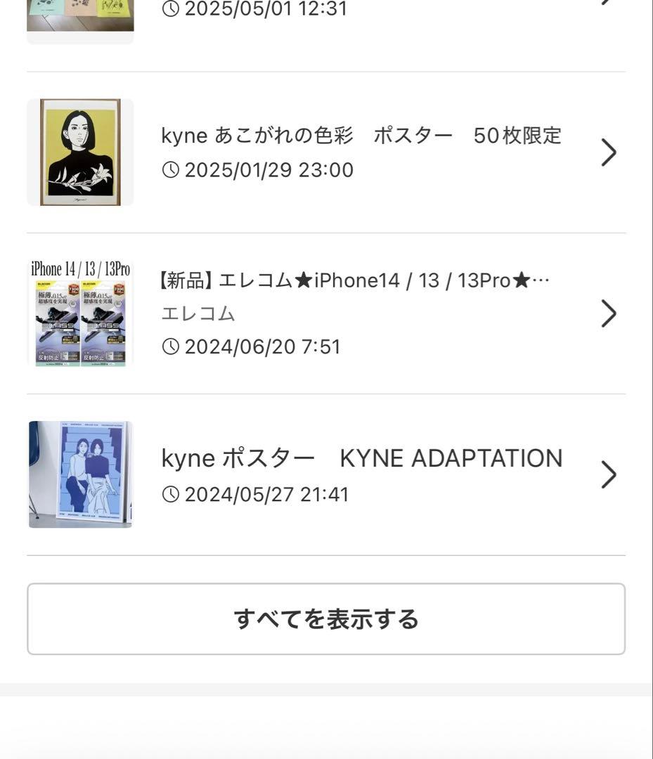 KYNE untitled (あこがれの色彩)