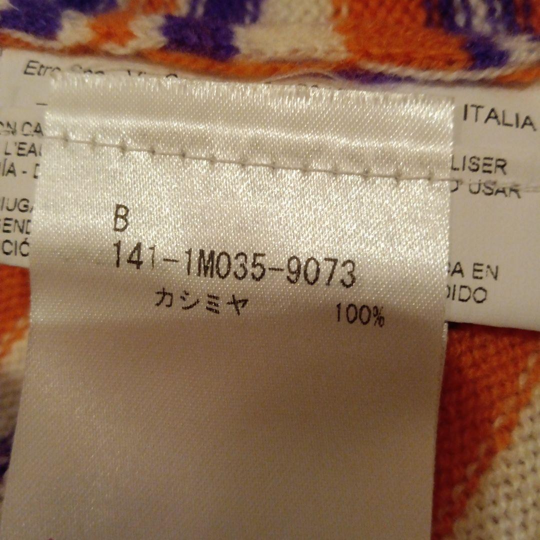 ETRO カシミヤ ストライプセーター S