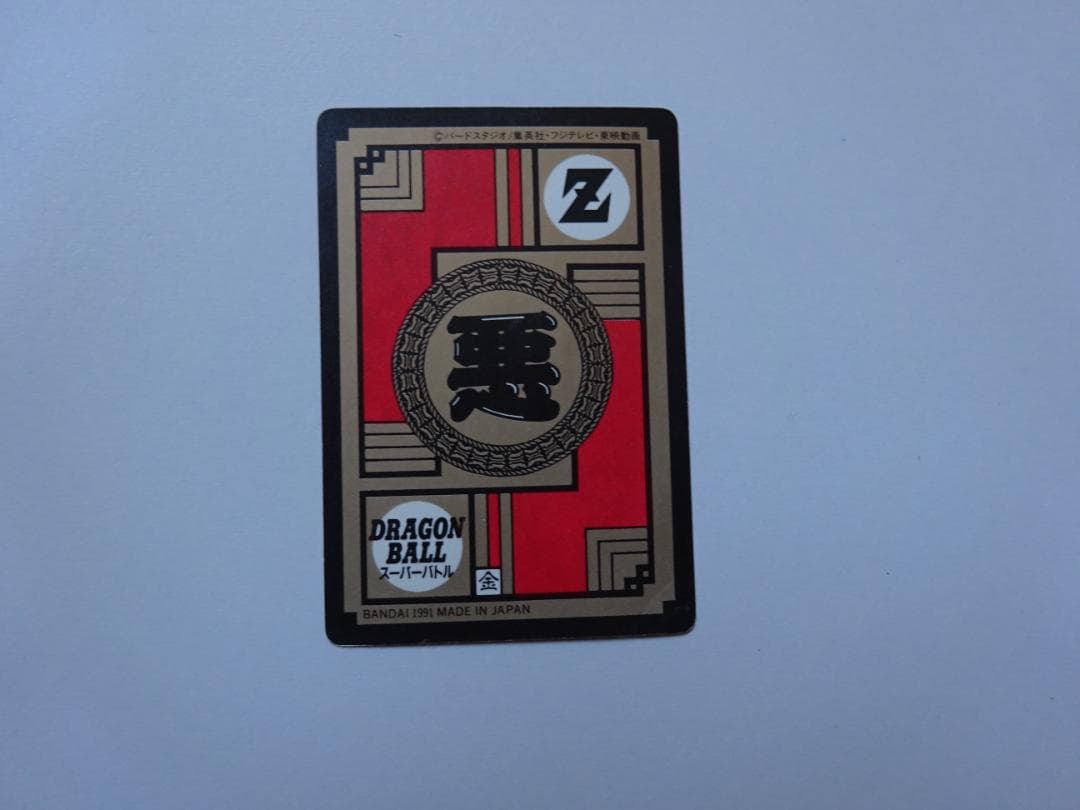 【パート1】ドラゴンボール スーパーバトル 25 カードダス