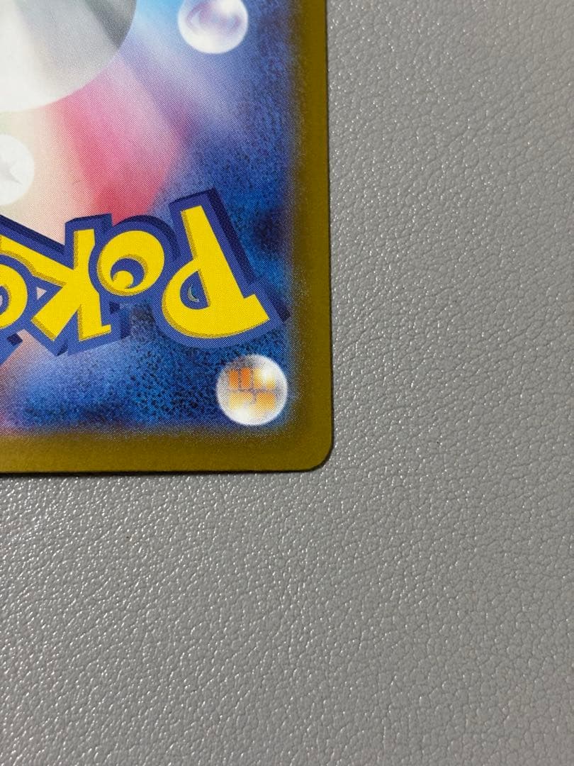 リーリエのピッピex sar スタートデッキ100 ①