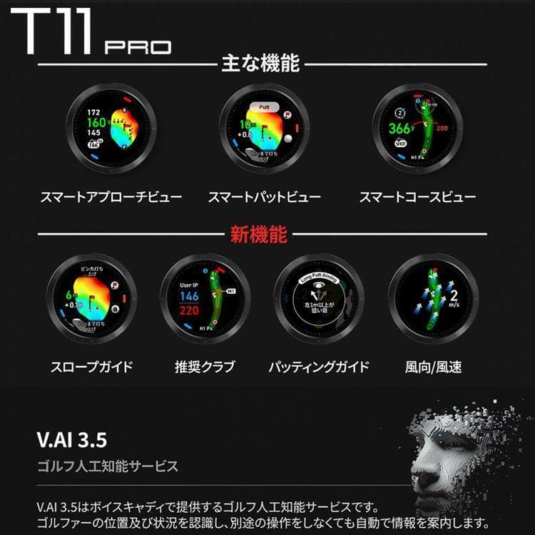 voicecaddie ≪ ボイスキャディ T11 PRO ≫ 腕時計型