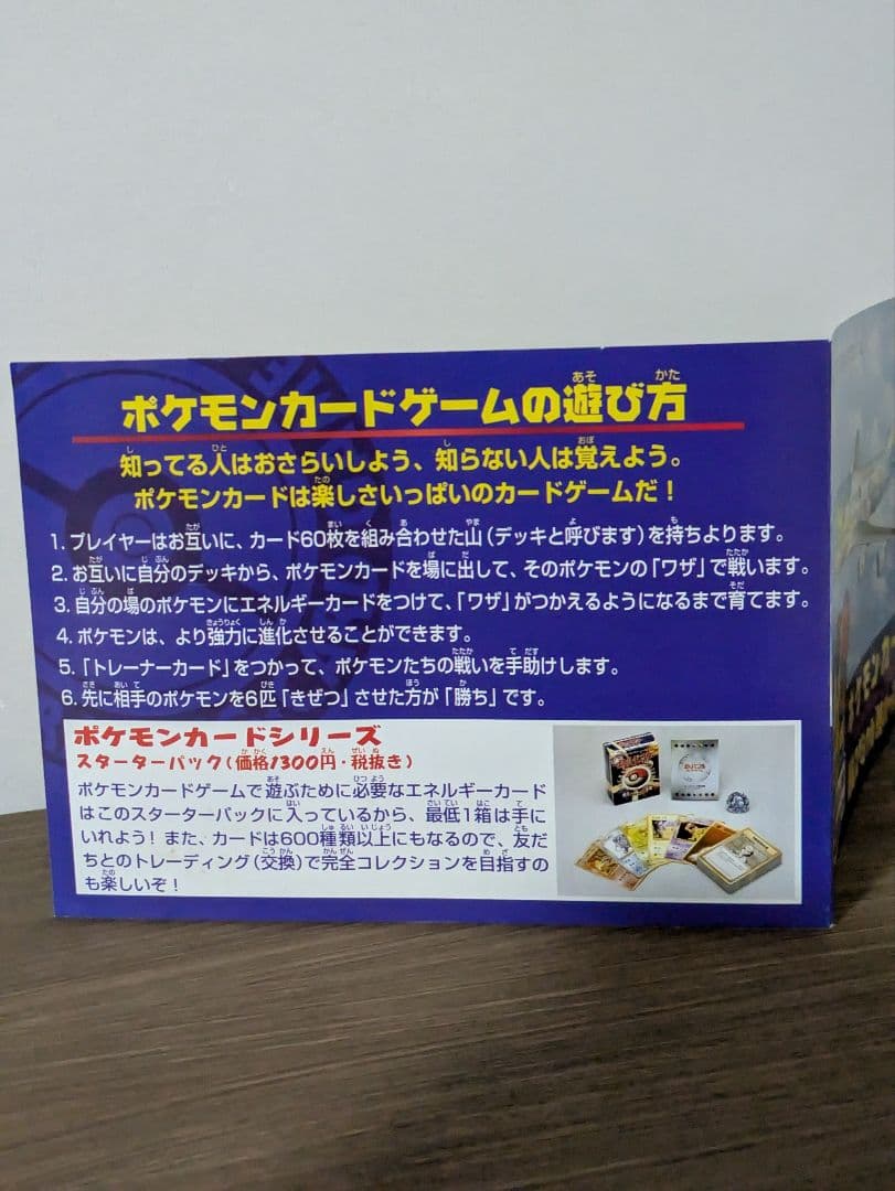 ポケモンカード　ANAスペシャル’99バージョン　ステッカー