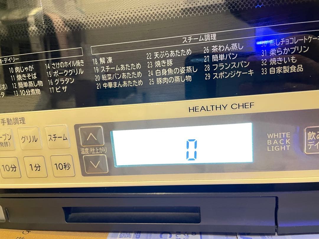 HEALTHY CHEF オーブンレンジ