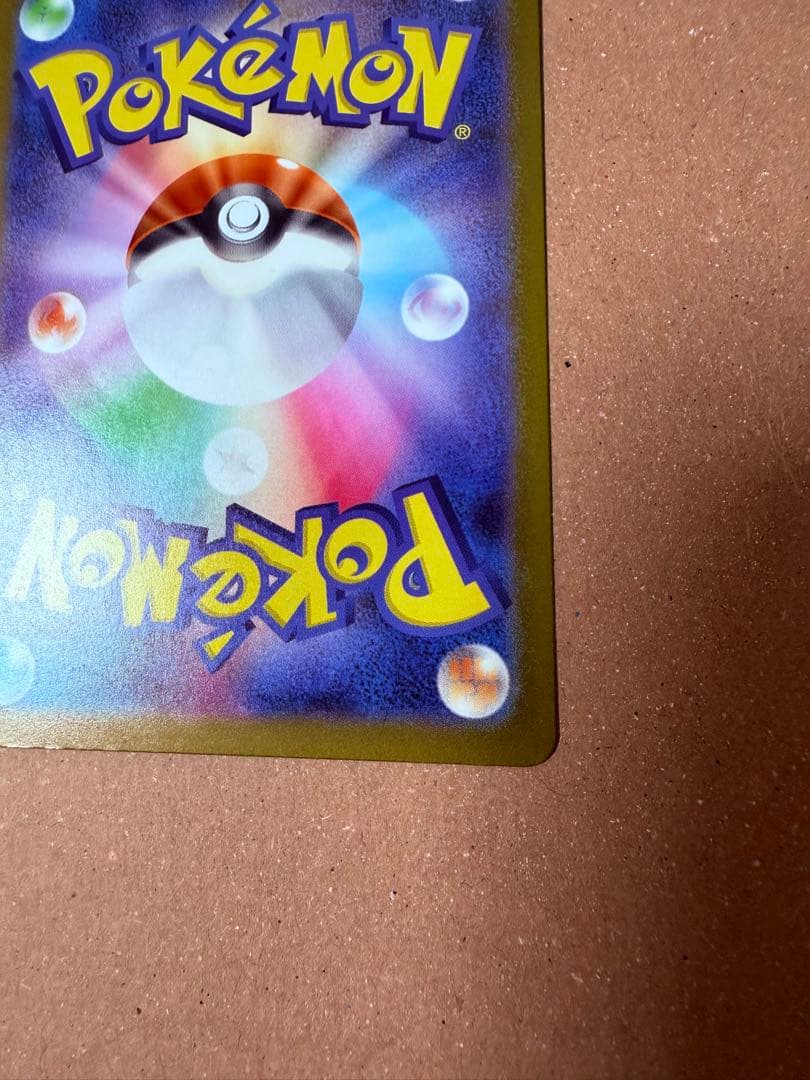 メガカイリューEX mur ポケモンカードゲーム