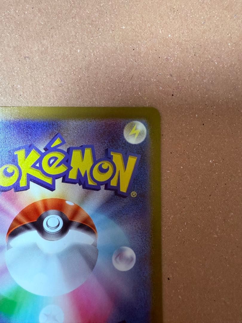 メガカイリューEX mur ポケモンカードゲーム