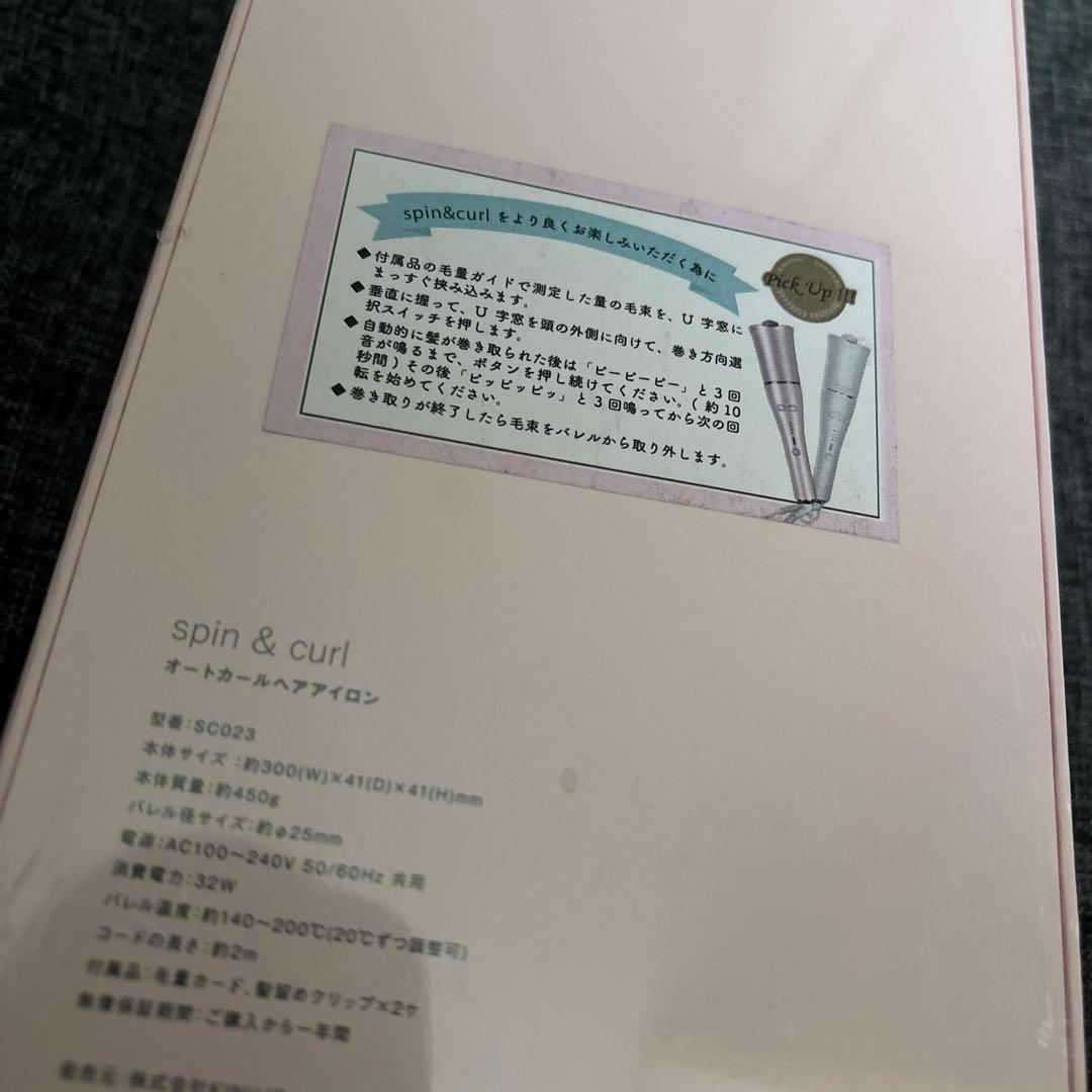 KINUJO キヌジョ スピン&カール ピンク オートカールヘアアイロン