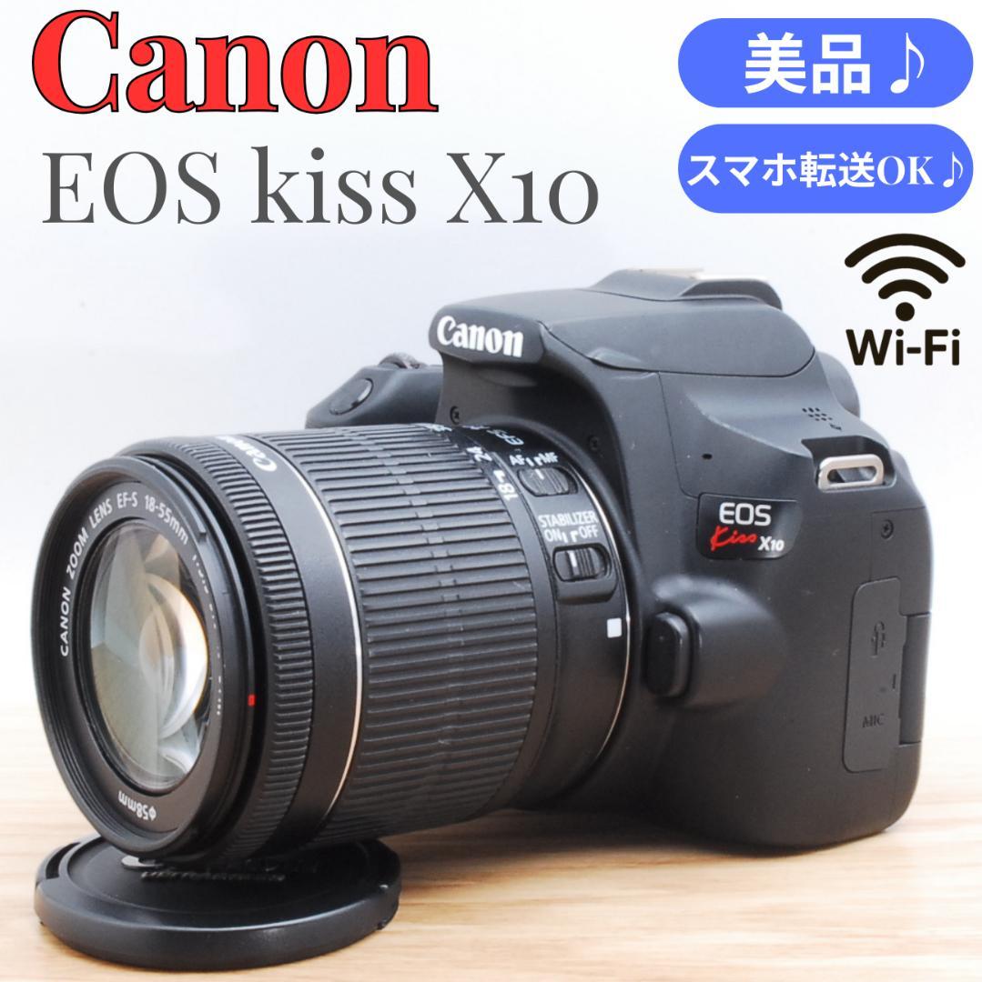 ⭐️スマホ転送OK⭐️Canon EOS Kiss X10 成人式等イベントに！