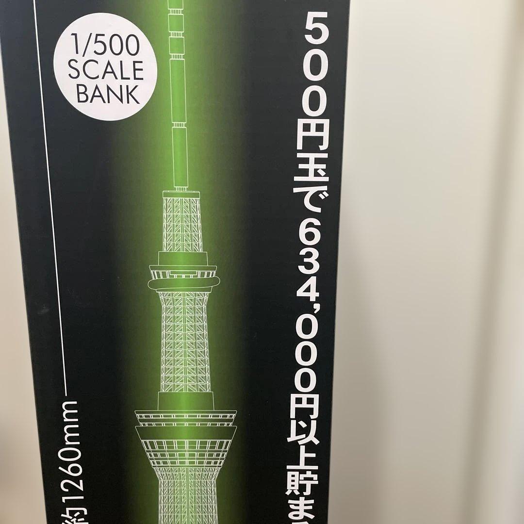 新品 東京スカイツリーバンク６３４夜光ver 貯金箱 フィギュア オブジェ
