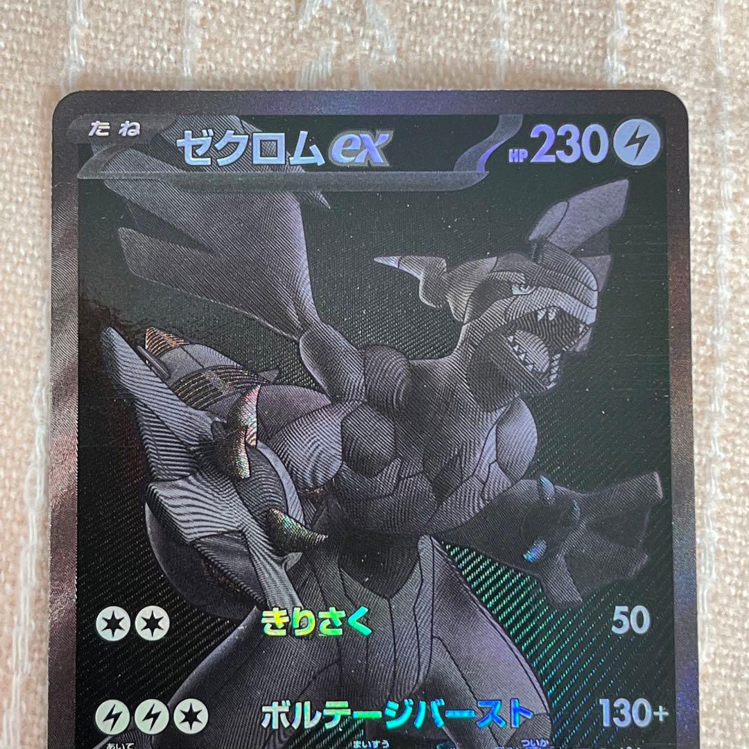 り*様 ゼクロムex bwr ブラックボルト