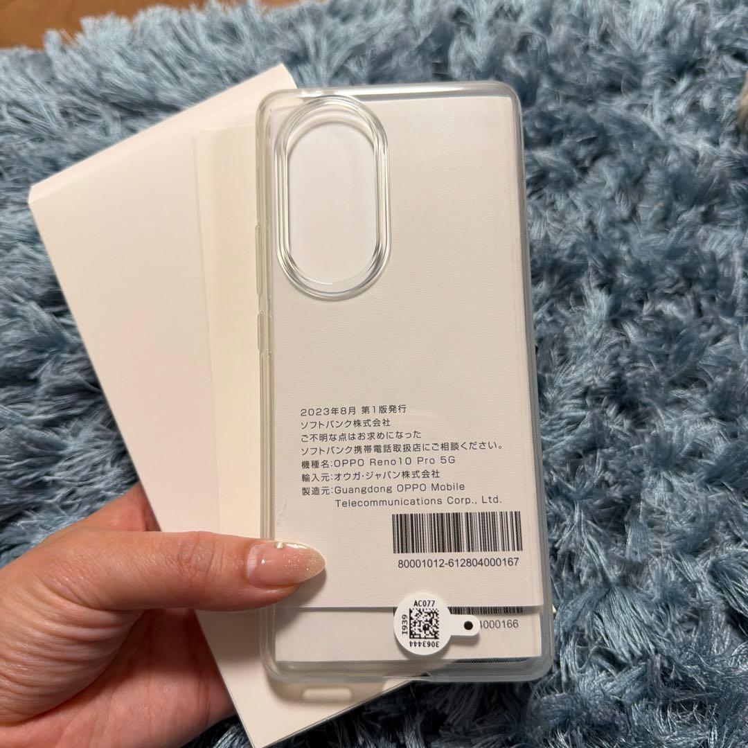 ソフトバンク OPPO Reno10 Pro 5G パープル 本体 充電器付き