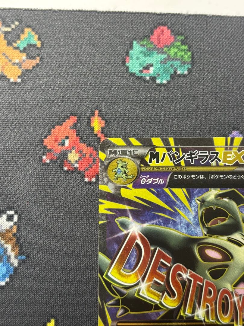 MバンギラスEX SR XY7 バンデットリング 090/081