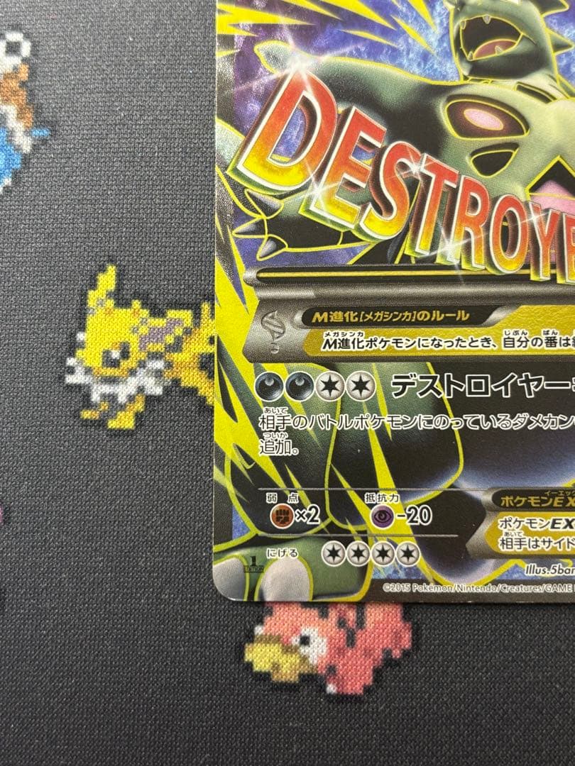 MバンギラスEX SR XY7 バンデットリング 090/081