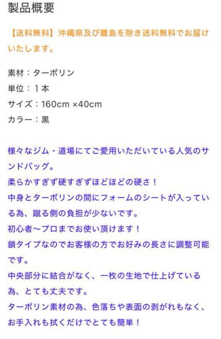 【美品】GLOBALサンドバッグ ※赤羽直接引き取り