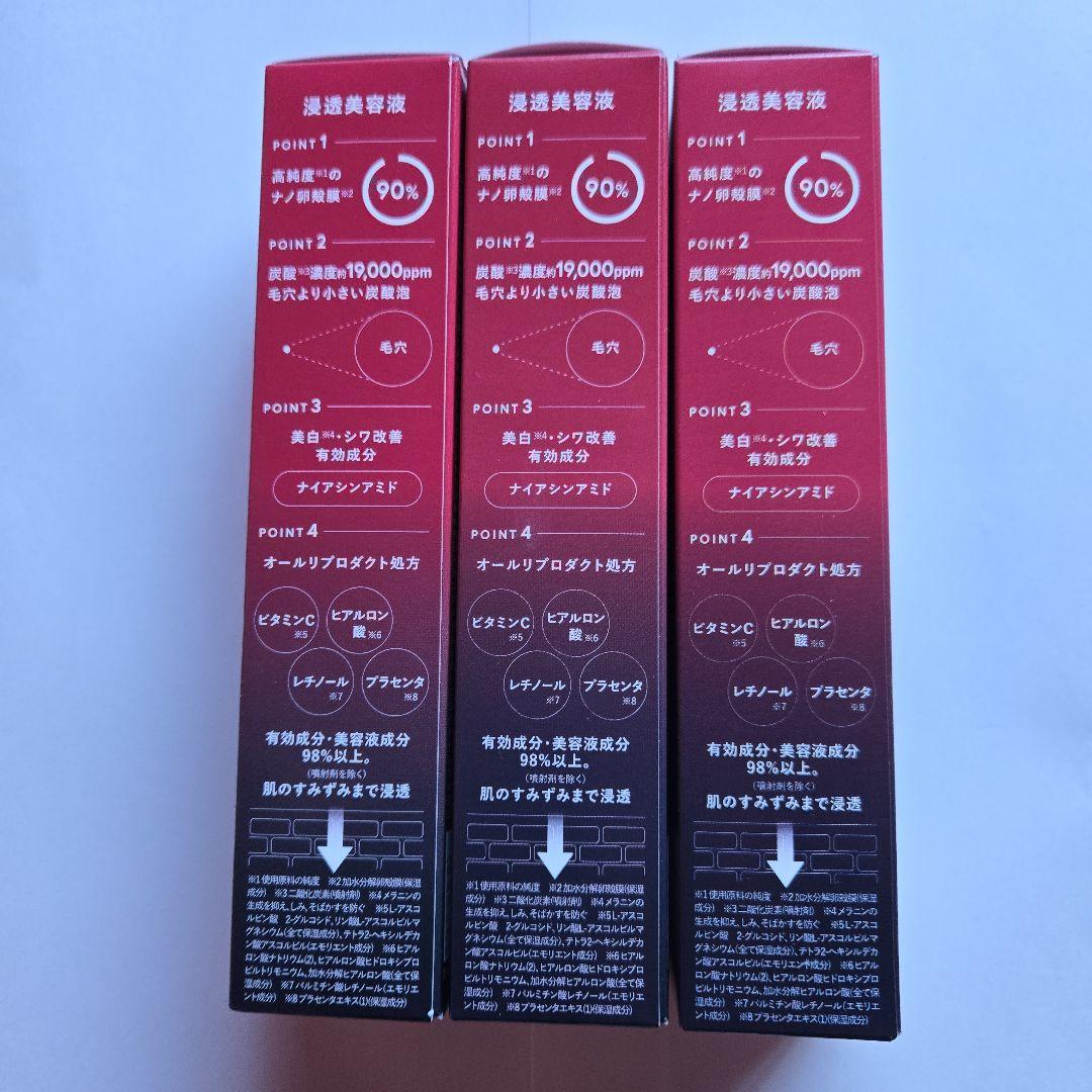 エシエンス　ナノシープ導入美容液55g×３本