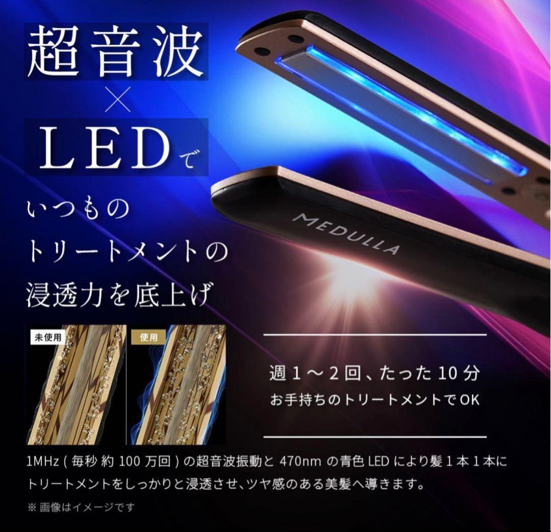 ジ*ー様 MEDULLA ソニックシャインプロ&キャビアヘアマスク