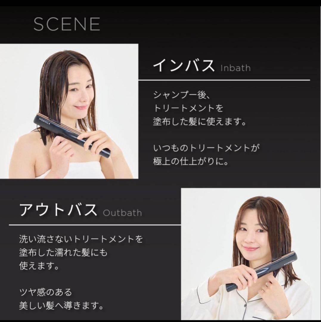 ジ*ー様 MEDULLA ソニックシャインプロ&キャビアヘアマスク