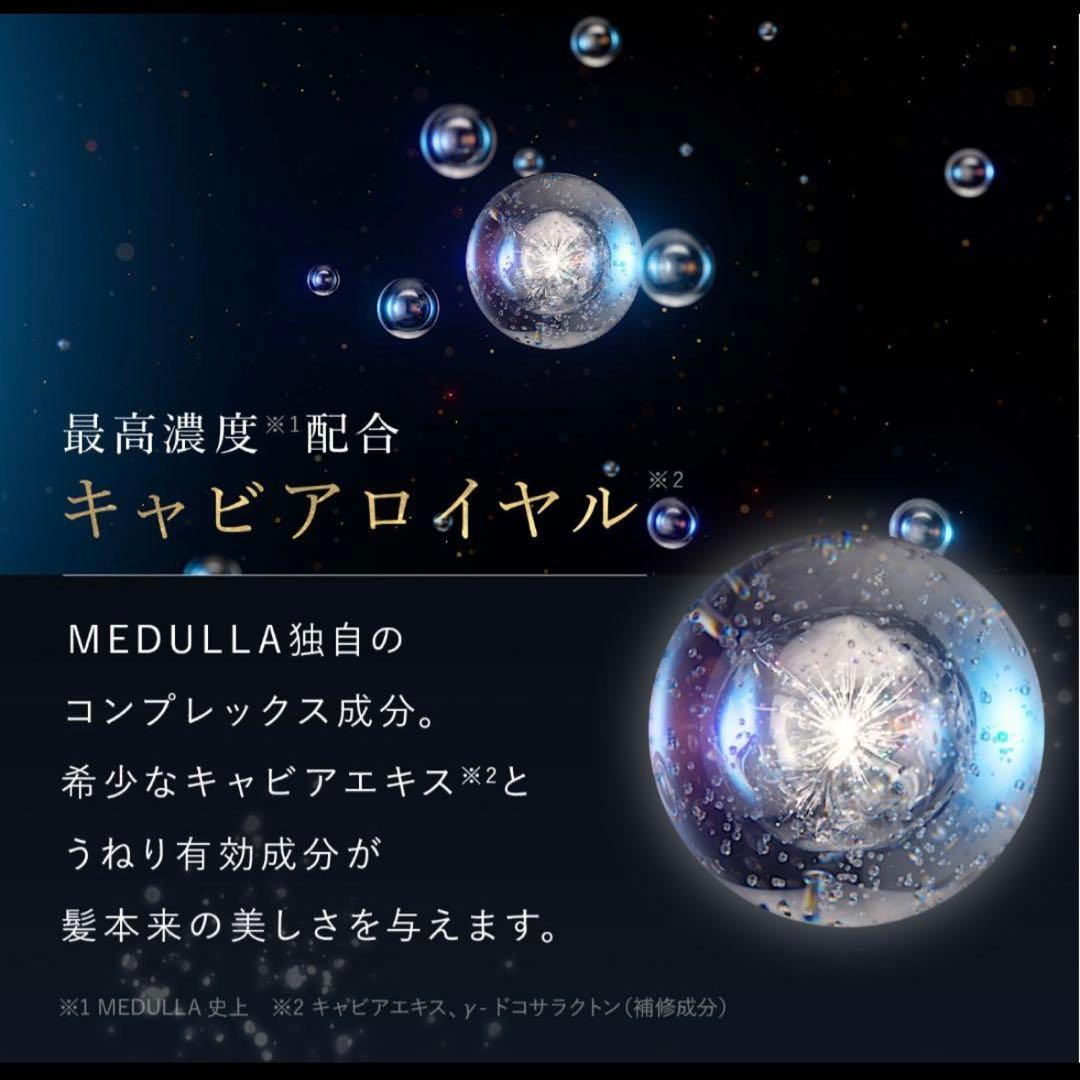 ジ*ー様 MEDULLA ソニックシャインプロ&キャビアヘアマスク