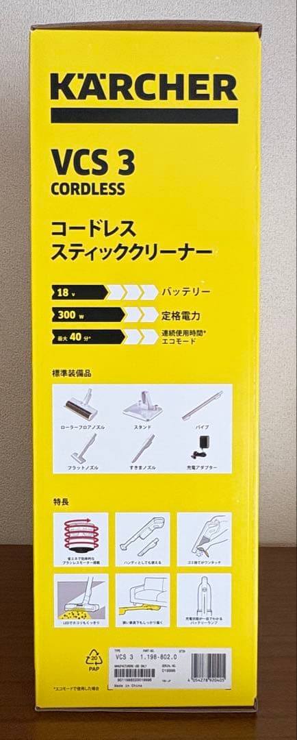 再値下げ　ケルヒャー　コードレススティッククリーナーVCS3