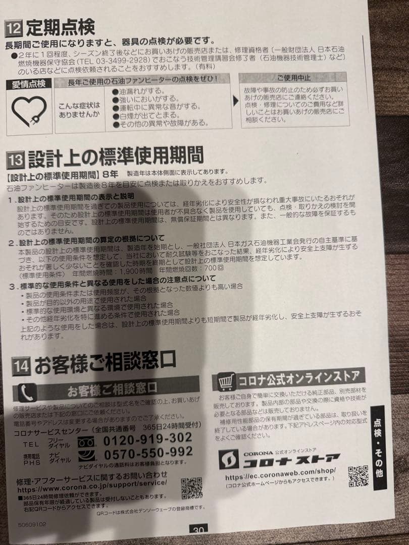 コロナ FH-WZ5721BY 石油ファンヒーター WZシリーズ