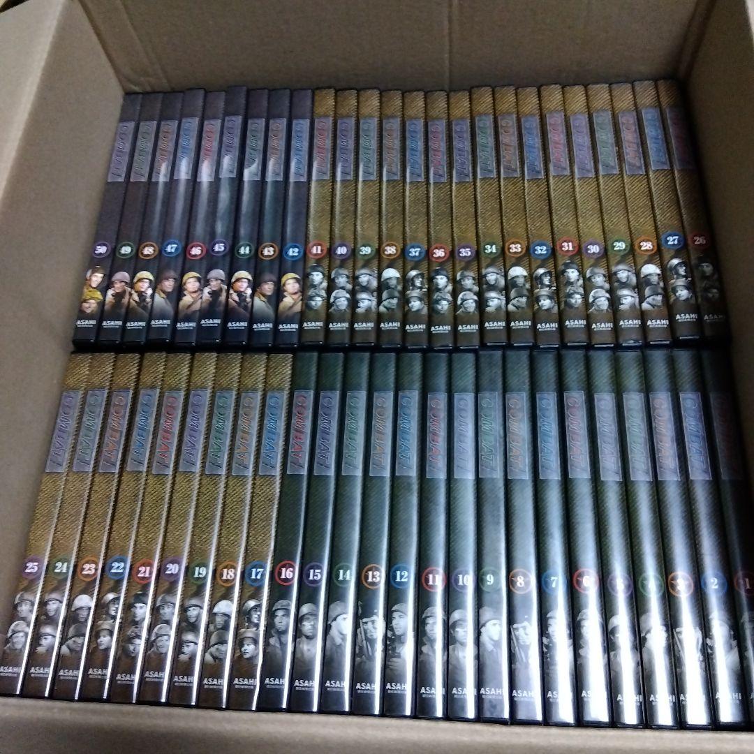 COMBAT! DVDコレクション 全巻セット　１〜50