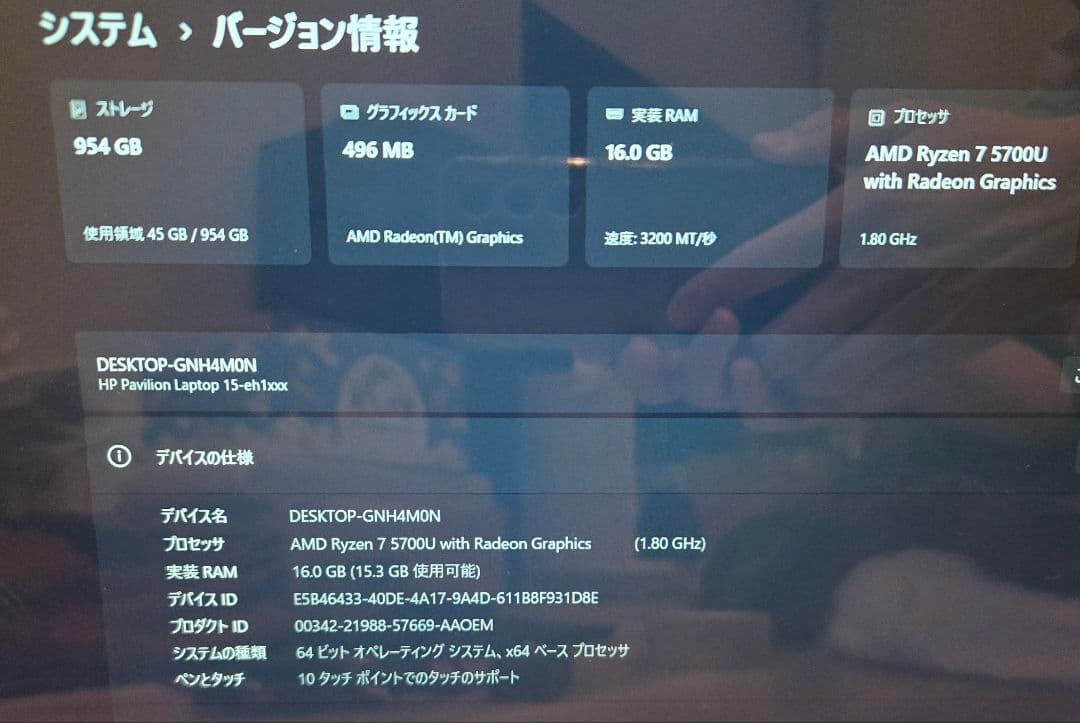 【ハイエンド＆タッチ液晶】Pavilion 15-eh1079AU Ryzen7