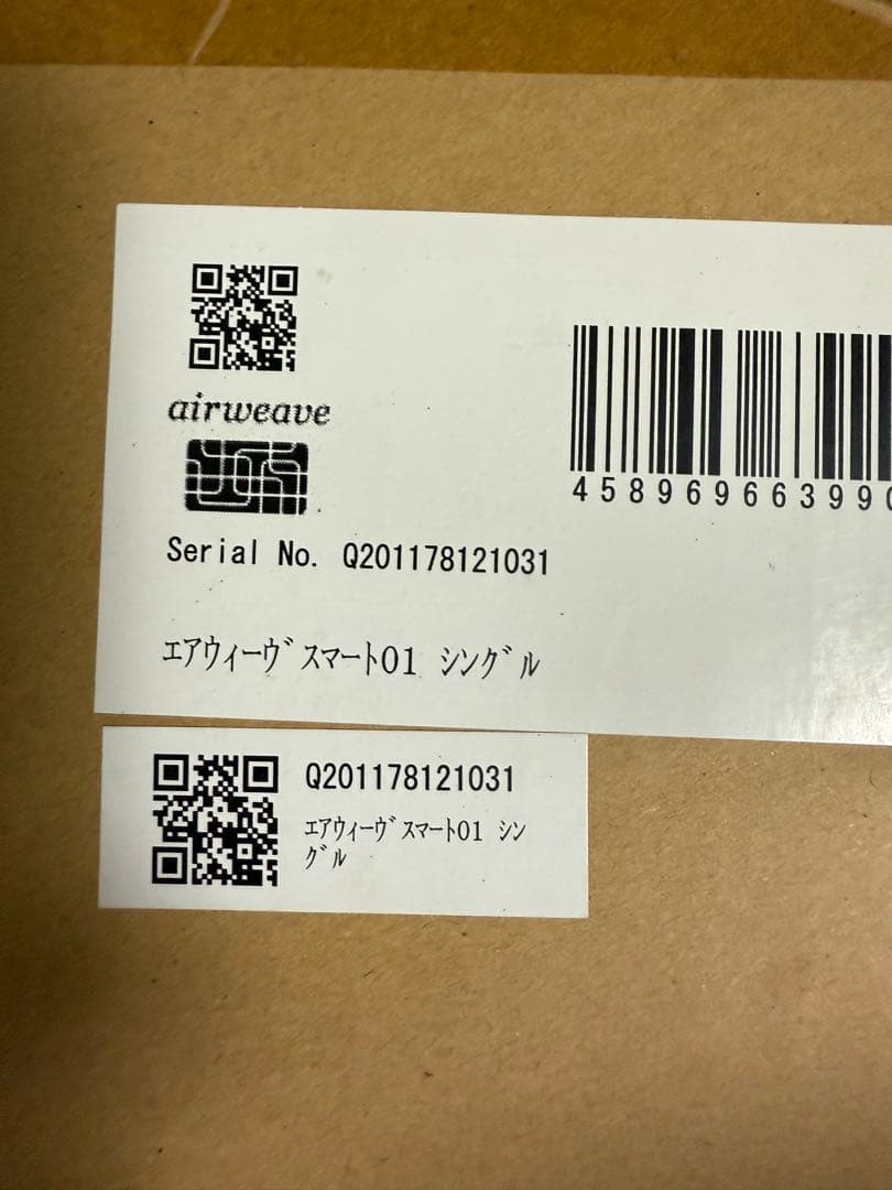 エアウィーヴ マットレスパッド エアウィーヴ スマート01 シングル