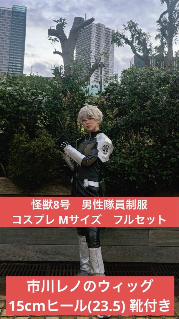 怪獣８号　コスプレ　市川レノ　フルセット