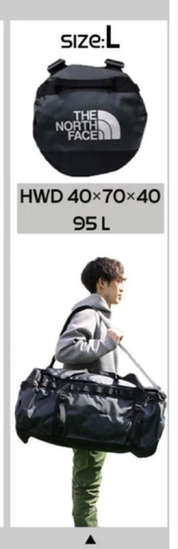 THE NORTH FACE BASE CAMP DUFFEL Lサイズ