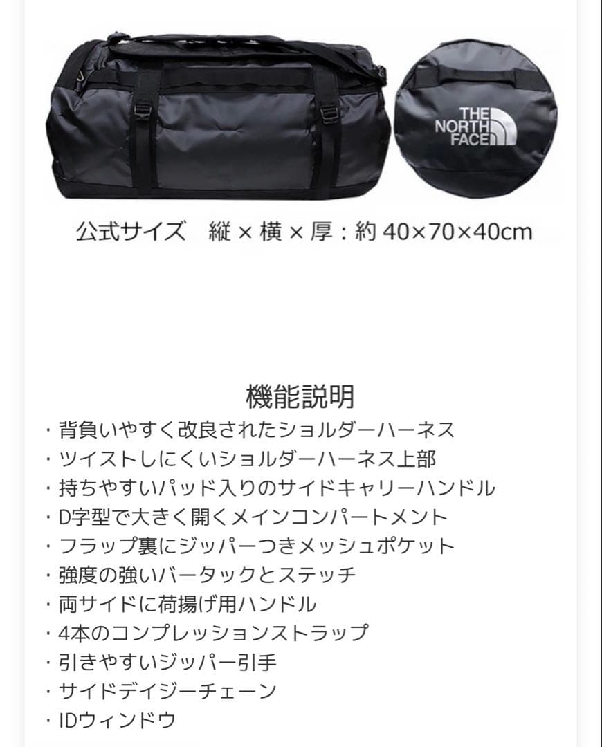 THE NORTH FACE BASE CAMP DUFFEL Lサイズ