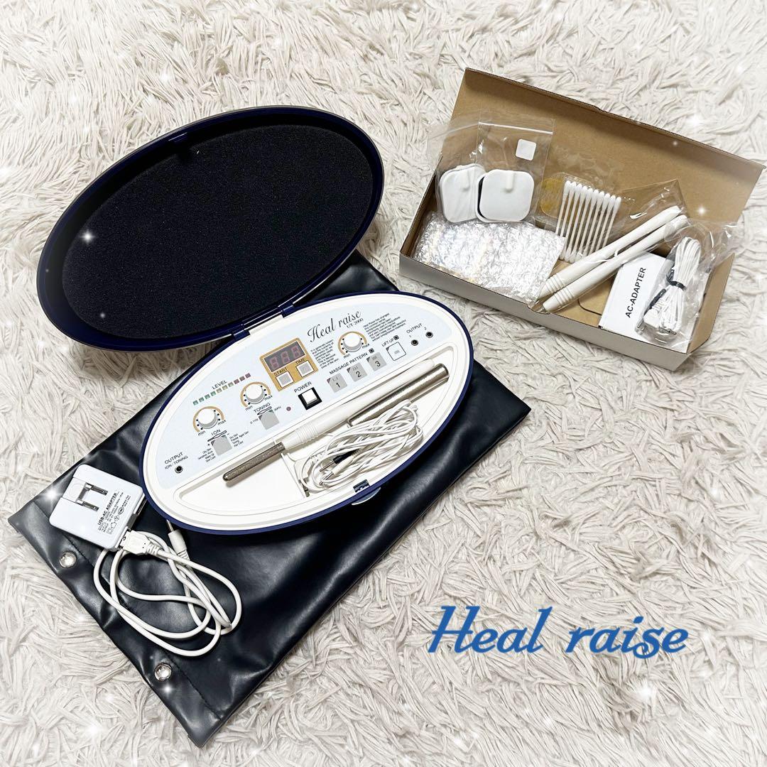 【じゅん】【美品】ヒールライズ Heal raise 美顔器 イオン導入