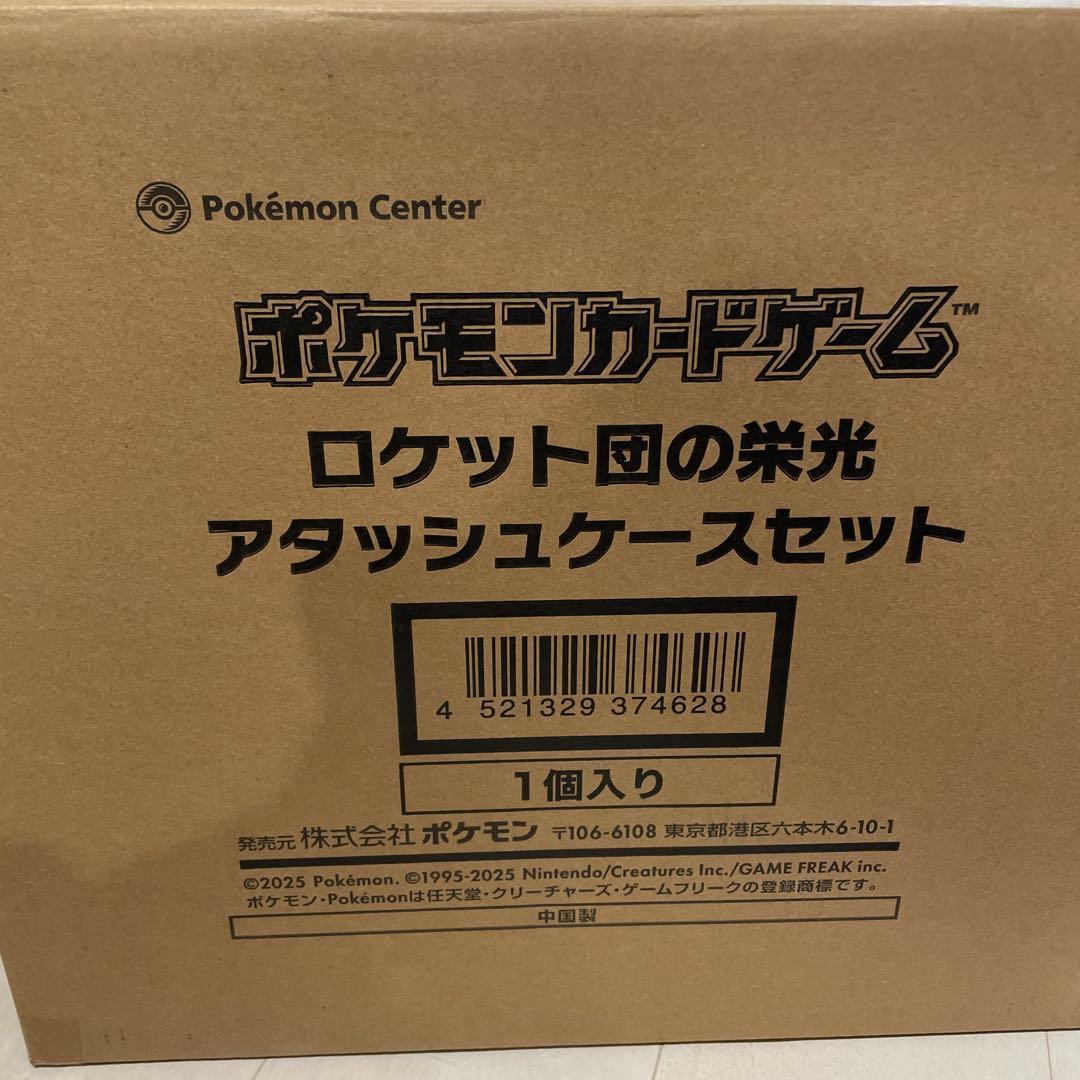 未開封品　ロケット団の栄光アタッシュケースセット ポケモン