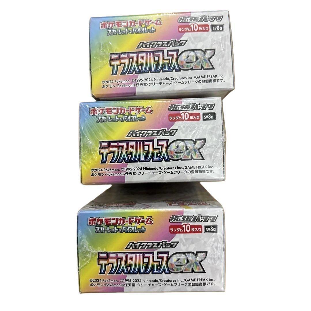 テラスタルフェスex 未開封3BOX