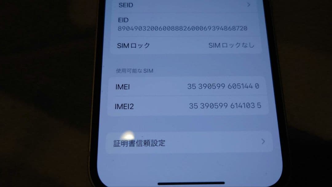 アイフォン12　iPhone12　ホワイト　美品　箱付き　６４ＧＢ　SIMフリー