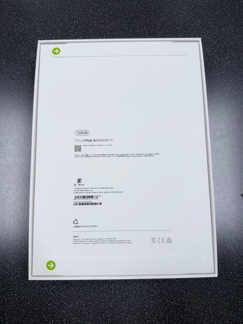 【新品未開封】iPad Air 11インチM3Wi-Fi128GBスペースグレイ