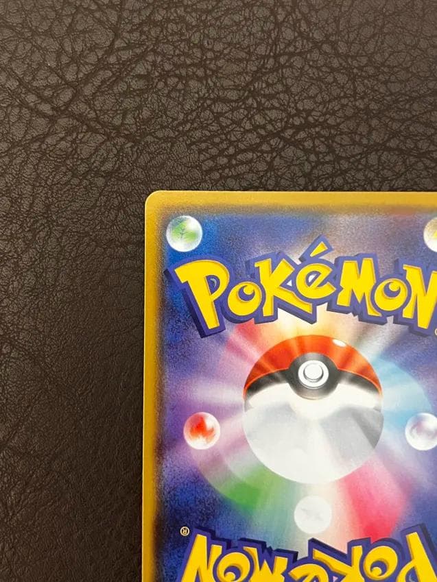 【ポケセンプロモ】カナザワのピカチュウ