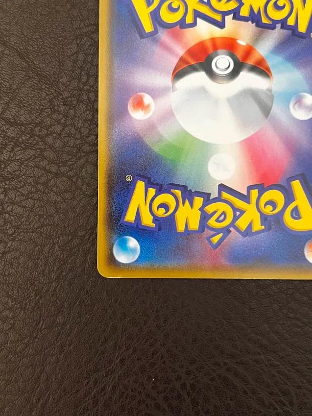 【ポケセンプロモ】カナザワのピカチュウ