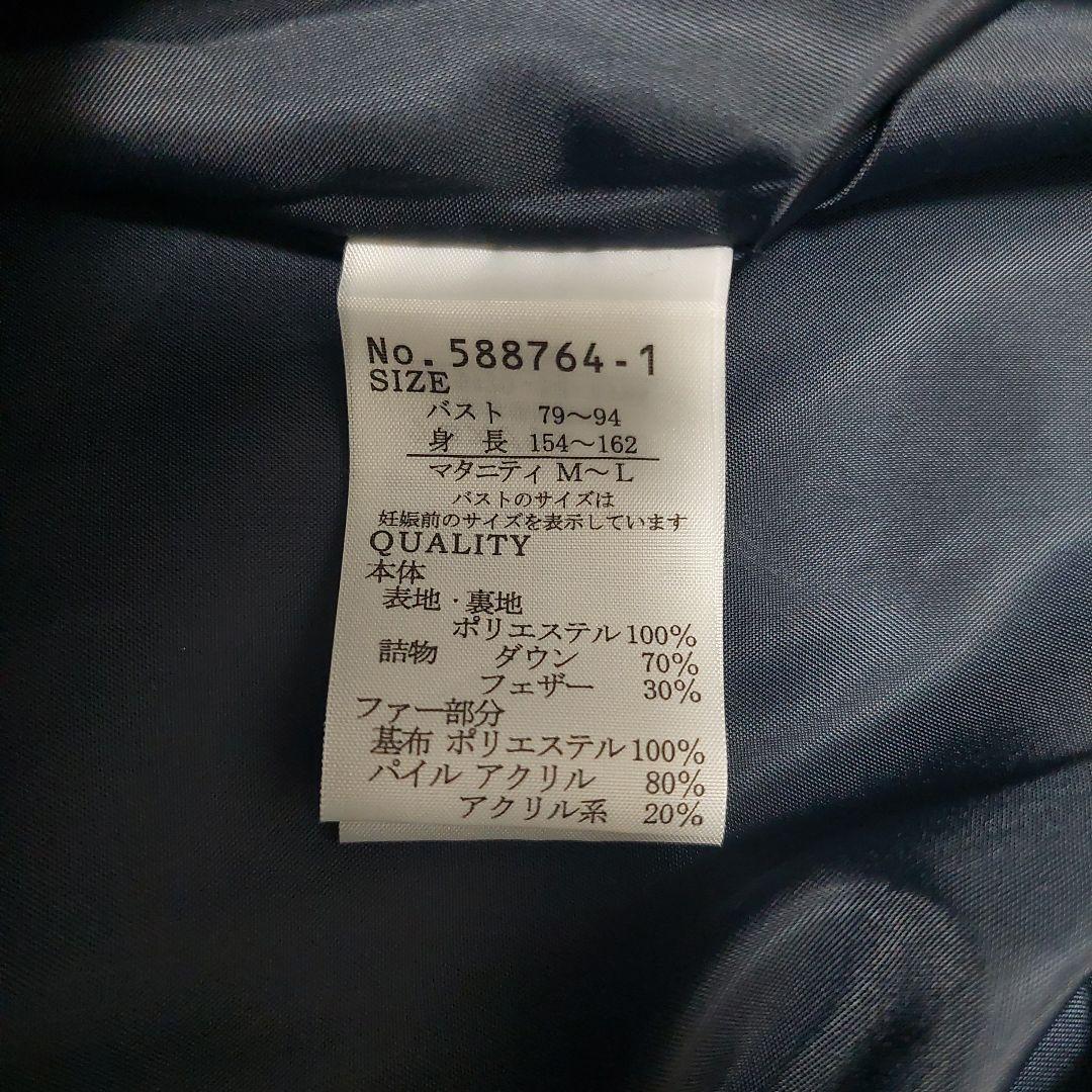a.i.n ダウン コート ケープ マタニティ ネイビー M~Lサイズ