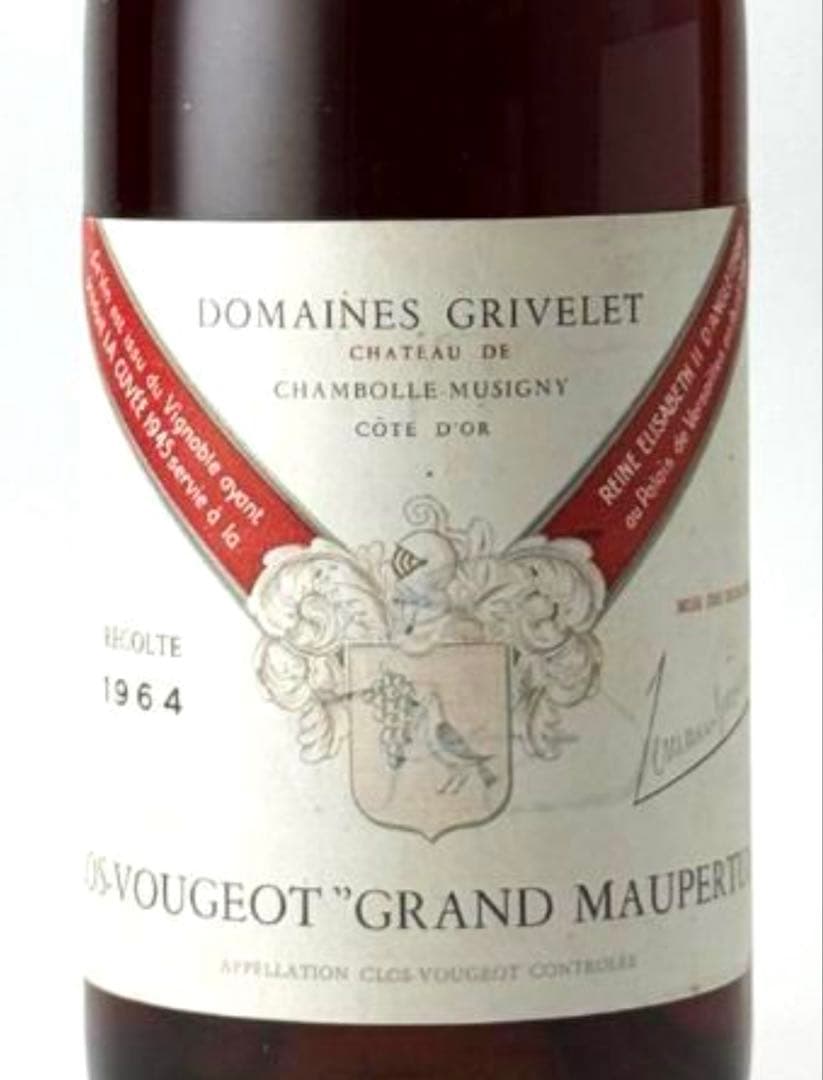 1964 ドメーヌ・グリヴレ　クロ・ヴージョ　グラン モーペルテュイ