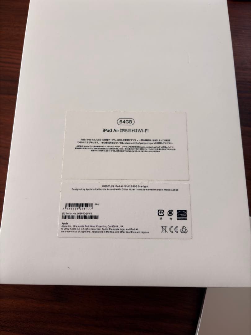 値下げ　iPad Air 第5世代　64GB Wi-Fi