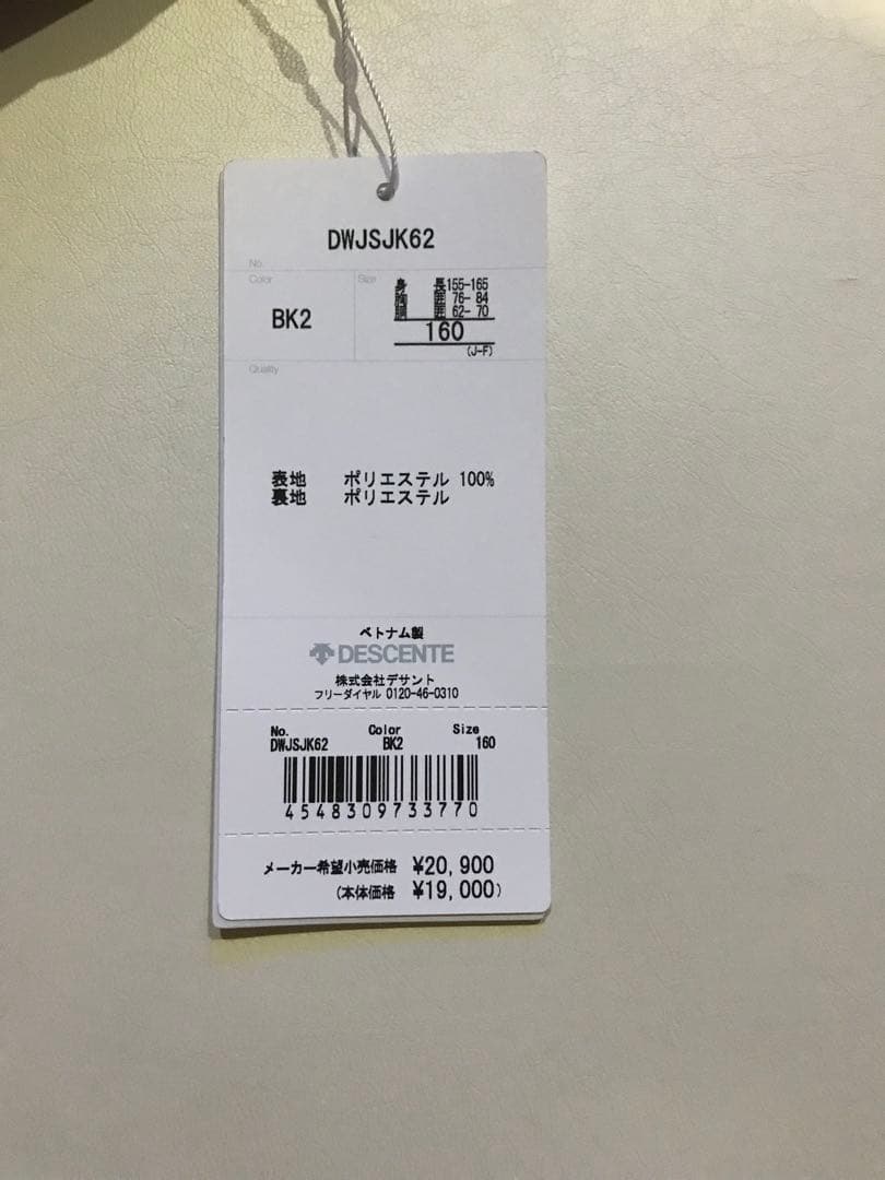 デサントジュニア用ミドラー