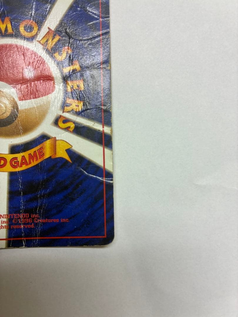 リザードン ★ 第1弾拡張パック　ポケモンカード旧裏　　　2