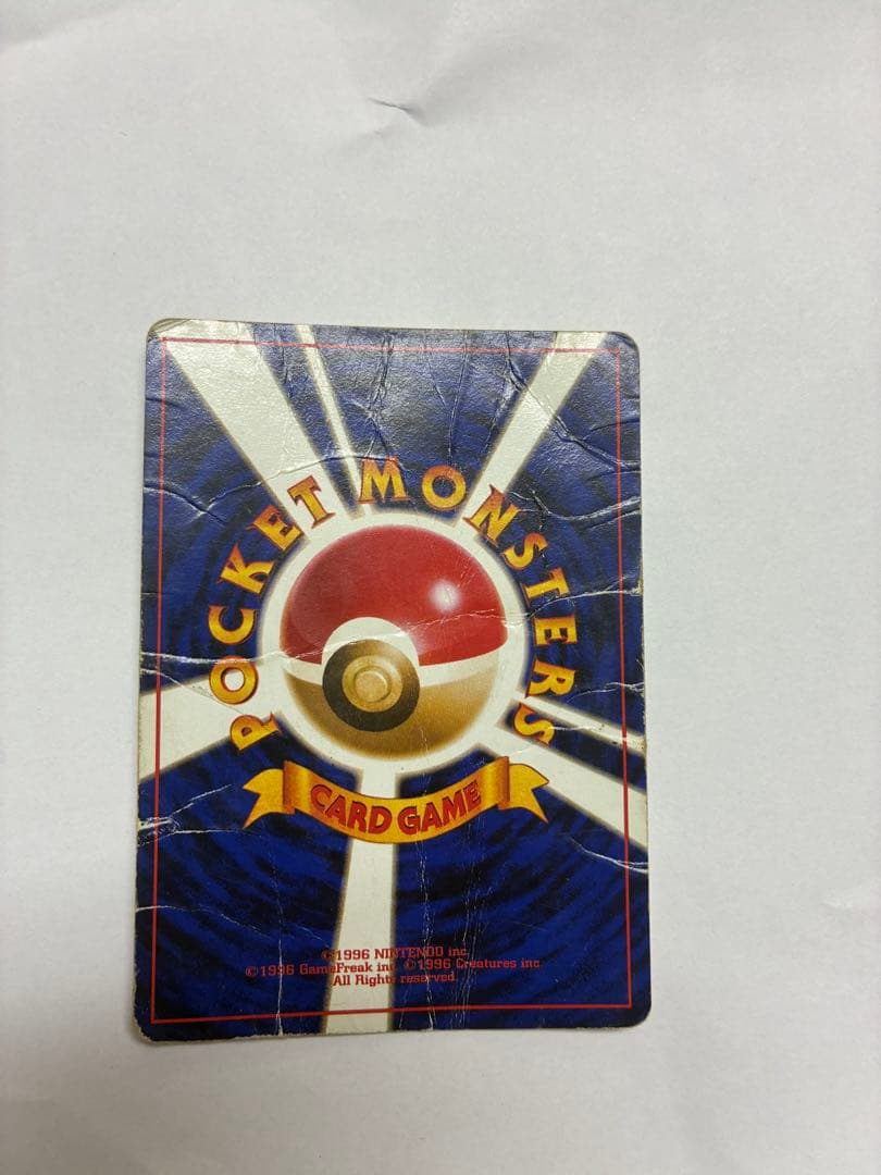 リザードン ★ 第1弾拡張パック　ポケモンカード旧裏　　　2