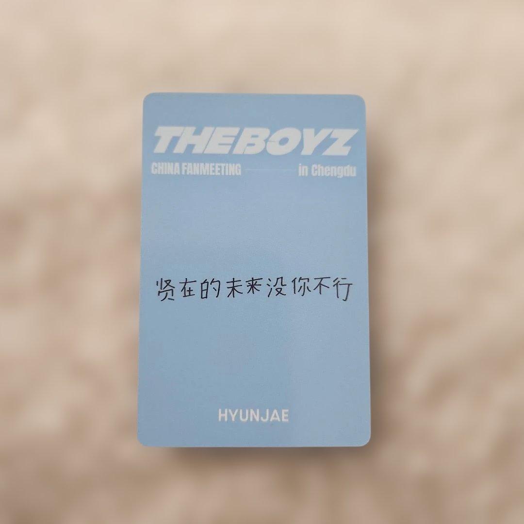 THE BOYZ 　ヒョンジェ　中国ペンミ　特典　トレカ　ドボイズ　VIP