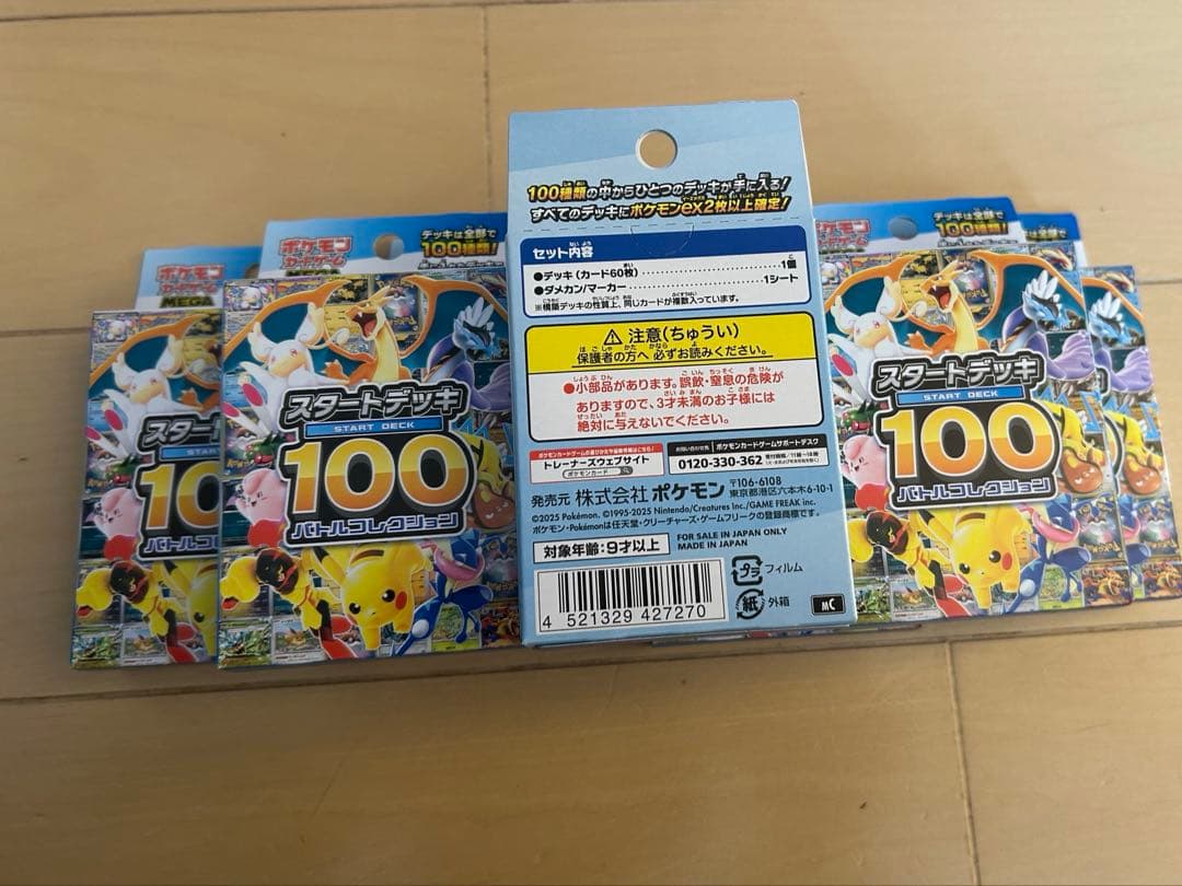 ポケモンカード 100シリーズ 8パック