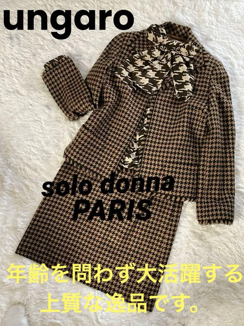 超美品 ungaro solo donna ジャケット・スカート