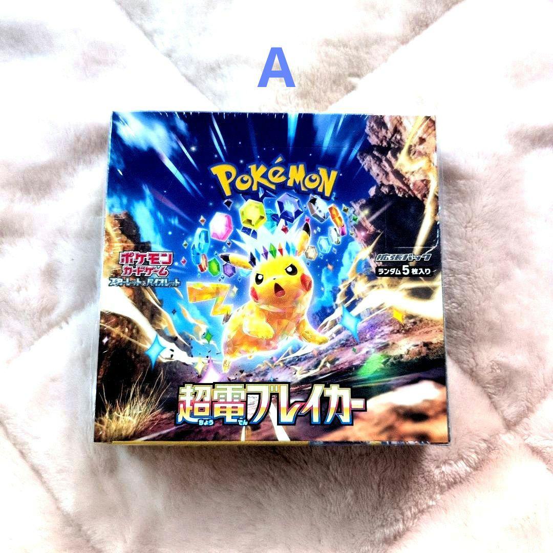 ✨ポケモンカードゲーム BOX ■4BOXセット【シュリンク付き未開封】