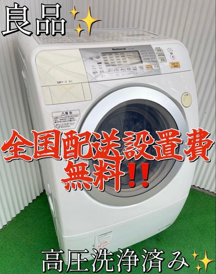 906 ナショナル(パナソニック) 9kgドラム式洗濯乾燥機 クリスタルグレー