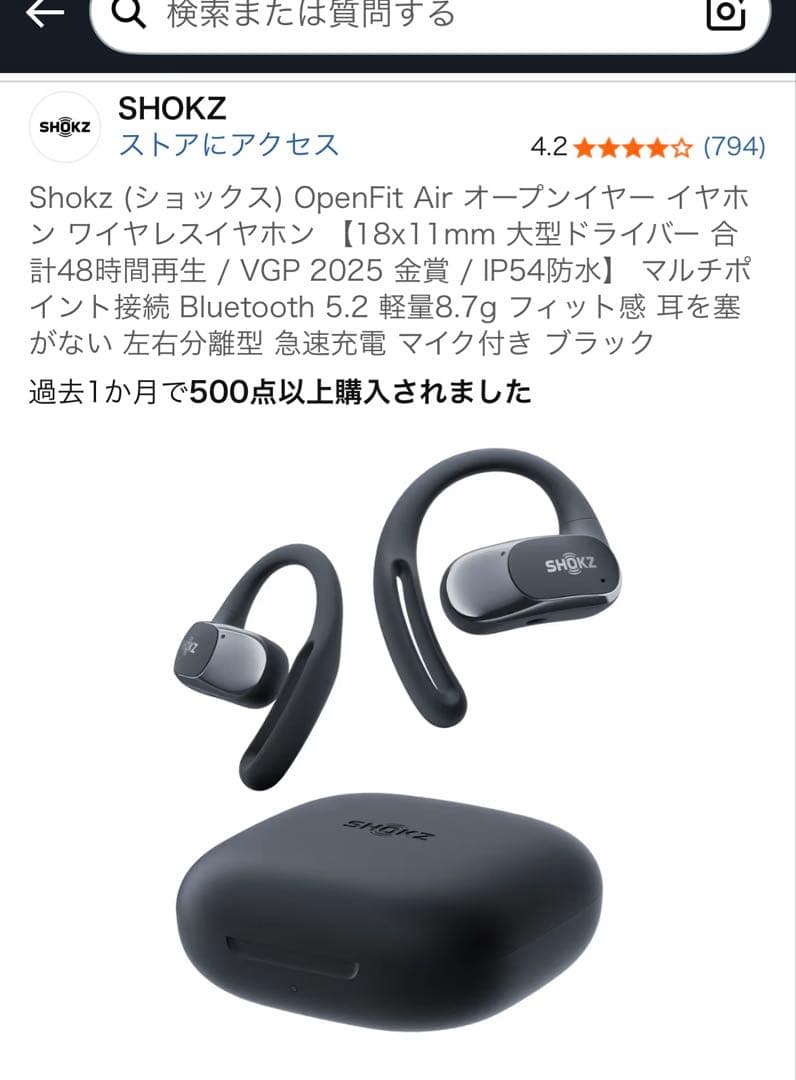 Shockz open fit air【未使用に近いです】