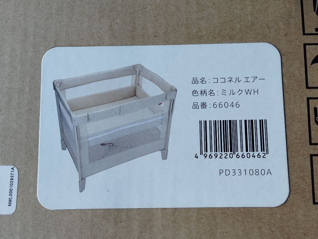 【値下げしました】Aprica 折りたたみベビーベッド クリーム色