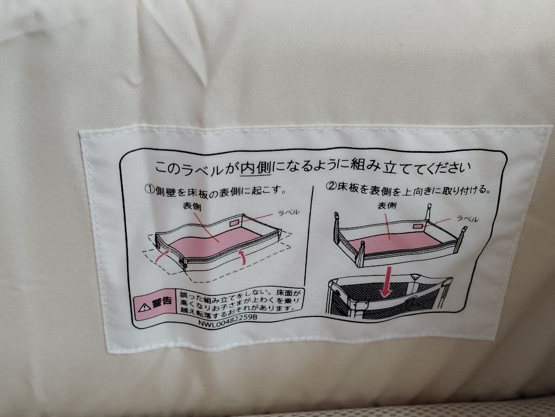 【値下げしました】Aprica 折りたたみベビーベッド クリーム色